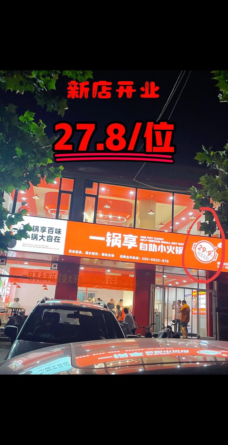 火锅加盟品牌_火锅加盟品牌大全_火锅加盟品牌哪个好