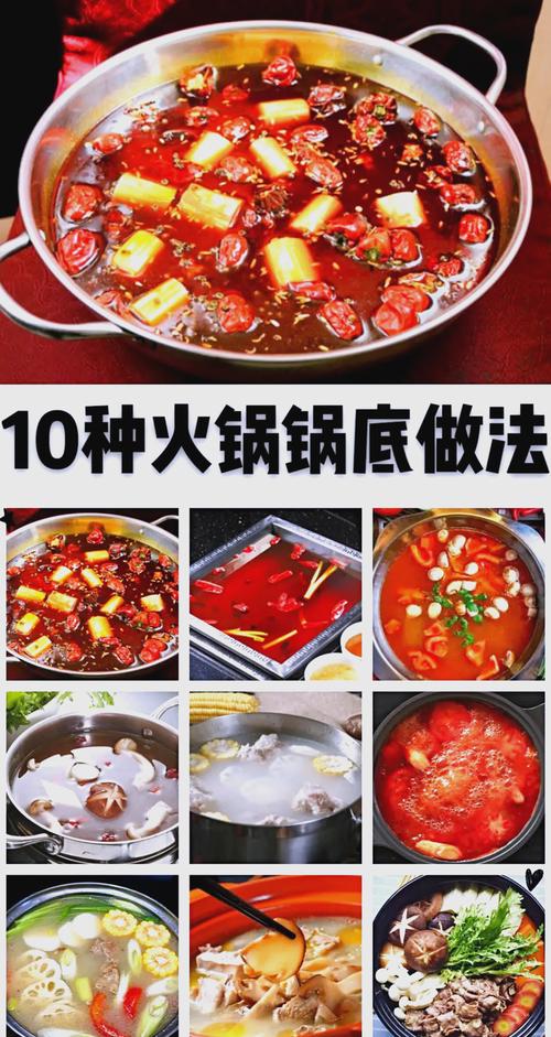 火锅底料的做法和配方教学_火锅锅底配料_火锅底料配方大全自己制作