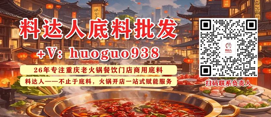 火锅料底怎么做才好吃_火锅底料的制作方法_火锅料底制作方法大全