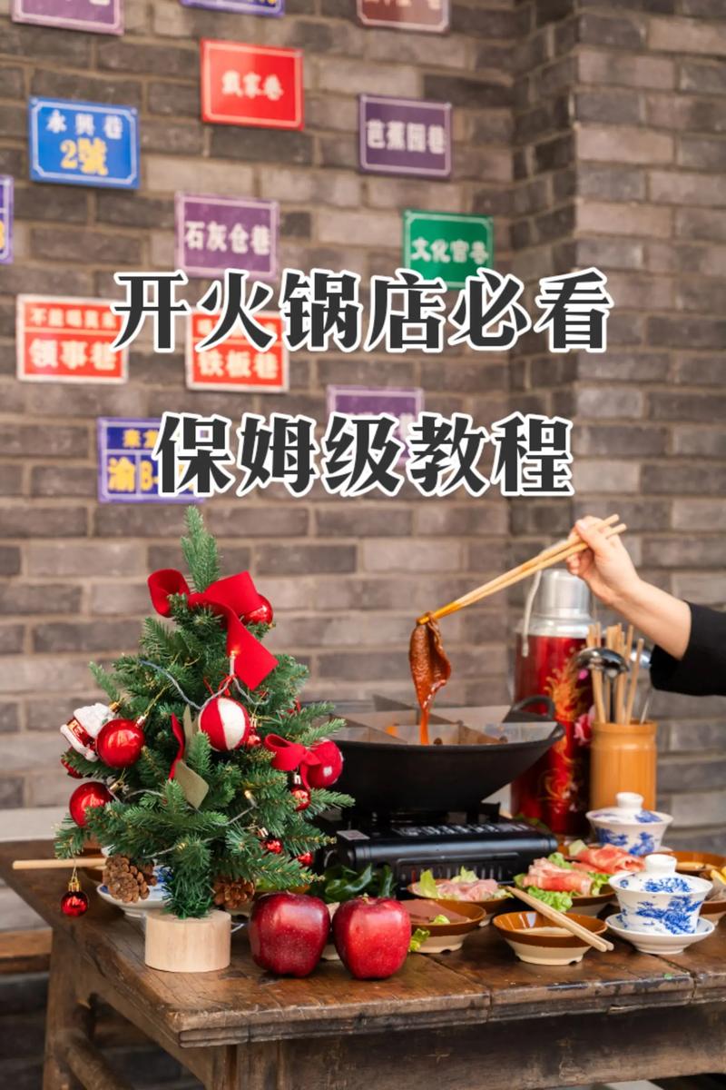 火锅连锁加盟店哪家好_火锅加盟店连锁_火锅连锁加盟店有哪些