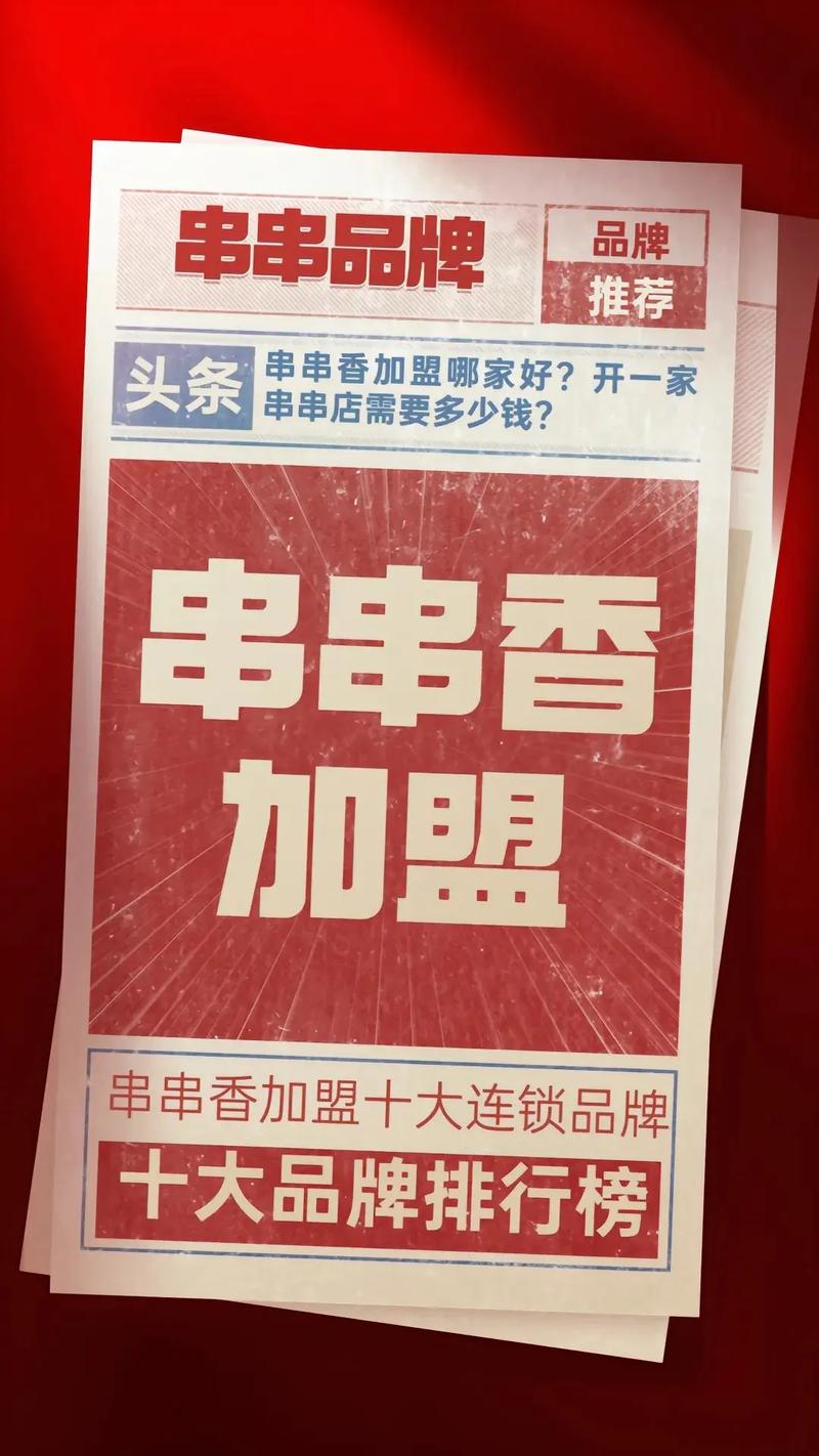品牌火锅加盟排行榜_排行火锅榜加盟品牌有哪些_排行火锅榜加盟品牌