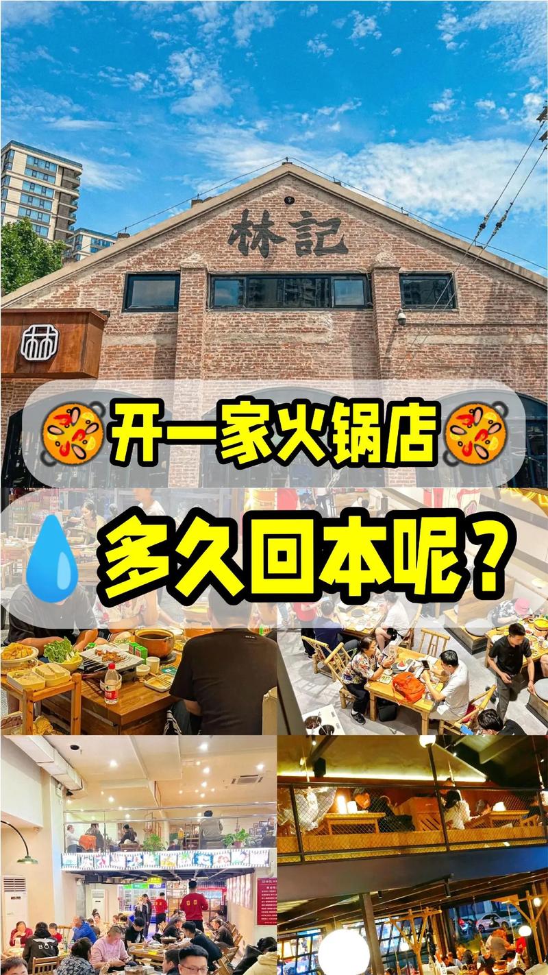 火锅店加盟哪个好_火锅店加盟哪家好_火锅加盟连锁哪个好