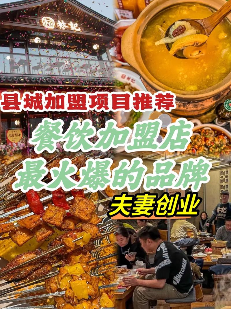 火锅加盟品牌大全排行榜_火锅加盟十大品牌_加盟火锅10大品牌