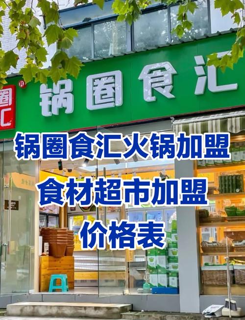 排名前十的火锅加盟店_火锅加盟店排行榜前十名_十大火锅店加盟