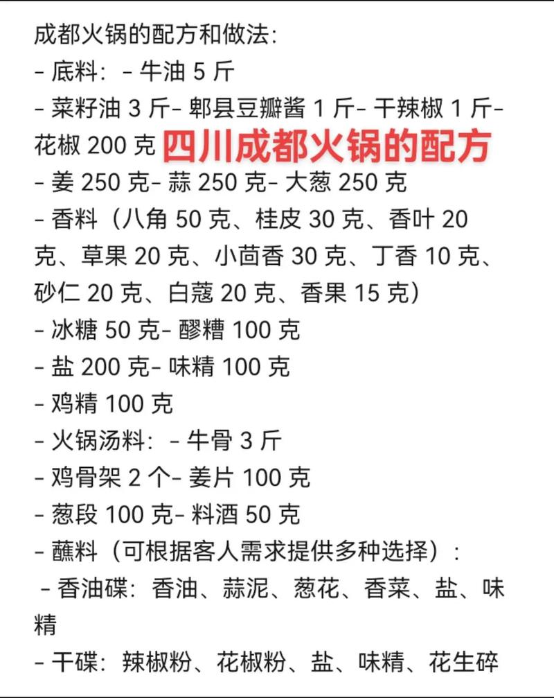 火锅底料怎么弄才好吃_火锅里底料_火锅好吃弄料底怎么做